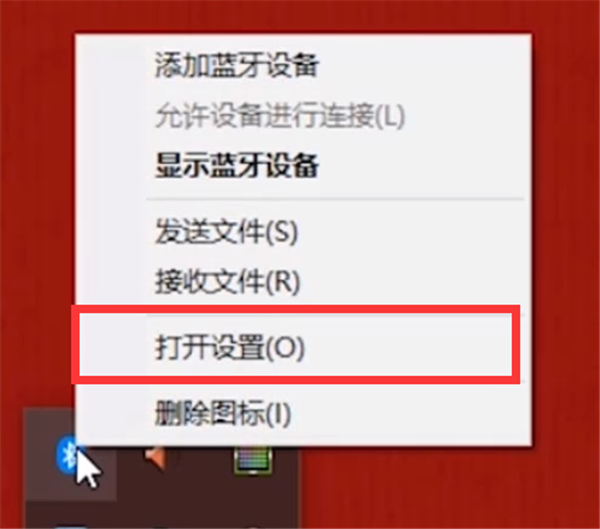 Win10電腦藍牙鍵盤連接不穩定怎么辦？