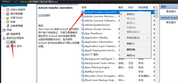 Win10電腦藍牙鍵盤連接不穩定怎么辦？