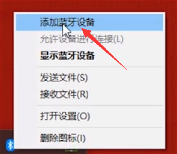 Win10電腦藍牙鍵盤連接不穩定怎么辦？