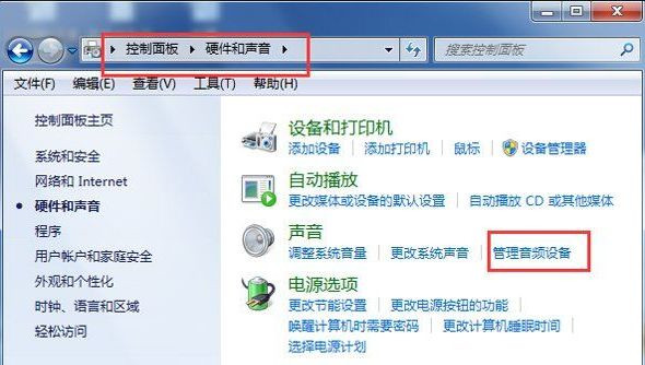 Win7純凈版系統音箱有電流聲音怎么辦？