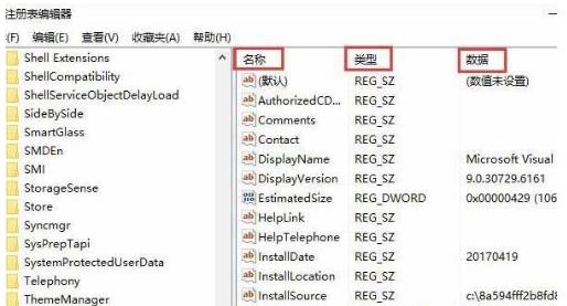 Win10專業版怎么清理無效注冊表