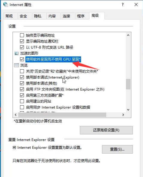 Win10專業版是如何關閉顯卡硬件加速的