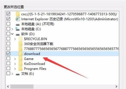 Win10專業版怎么建立索引選項？Win10系統索引開啟方法