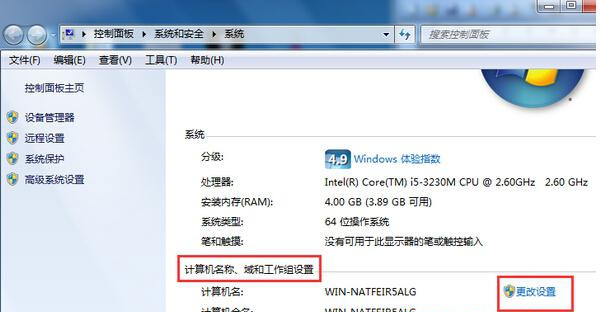 Win7旗艦版64位系統(tǒng)怎么加入局域網(wǎng)？
