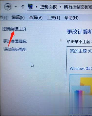 Win7電腦屏幕字體怎么調(diào)大小？電腦系統(tǒng)字體大小設(shè)置方法分享