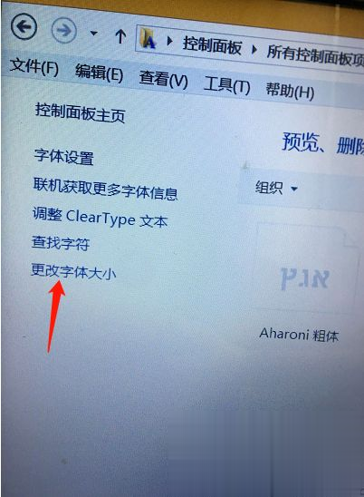 Win7電腦屏幕字體怎么調(diào)大小？電腦系統(tǒng)字體大小設(shè)置方法分享