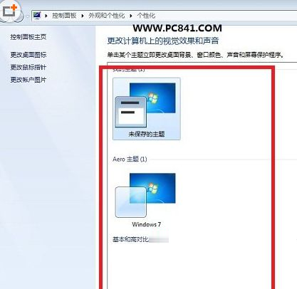 Win7配色方案怎么改？Win7系統更改配色方案的方法