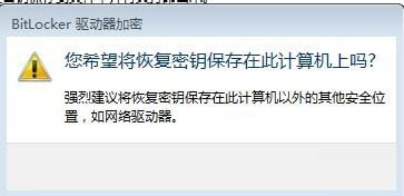 Win7怎么給硬盤加密碼保護？Win7系統為硬盤設置密碼的方法