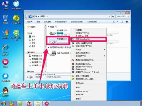 Win7怎么給硬盤加密碼保護？Win7系統為硬盤設置密碼的方法