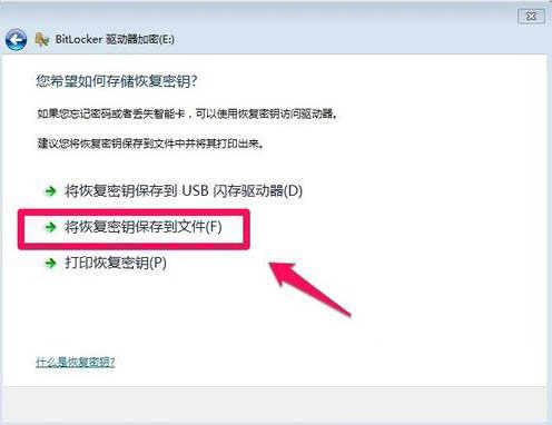 Win7怎么給硬盤加密碼保護？Win7系統為硬盤設置密碼的方法
