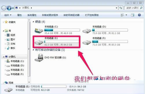 Win7怎么給硬盤加密碼保護？Win7系統為硬盤設置密碼的方法