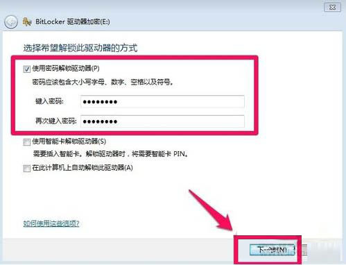 Win7怎么給硬盤加密碼保護？Win7系統為硬盤設置密碼的方法
