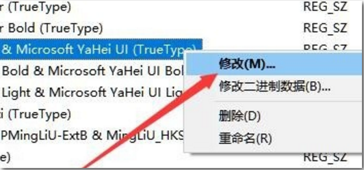 Win10專業(yè)版字體樣式更改在哪里？