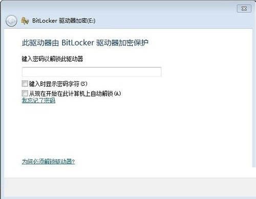 Win7怎么給硬盤加密碼保護？Win7系統為硬盤設置密碼的方法