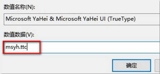 Win10專業(yè)版字體樣式更改在哪里？
