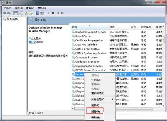 Win7旗艦版系統(tǒng)怎么開(kāi)啟aero效果？Win7電腦開(kāi)啟aero特效的方法