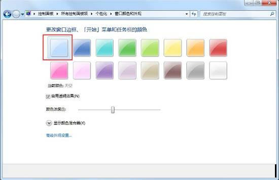 Win7旗艦版系統(tǒng)怎么開(kāi)啟aero效果？Win7電腦開(kāi)啟aero特效的方法