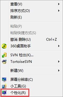 Win7旗艦版系統(tǒng)怎么開(kāi)啟aero效果？Win7電腦開(kāi)啟aero特效的方法