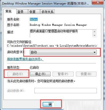 Win7旗艦版系統(tǒng)怎么開(kāi)啟aero效果？Win7電腦開(kāi)啟aero特效的方法