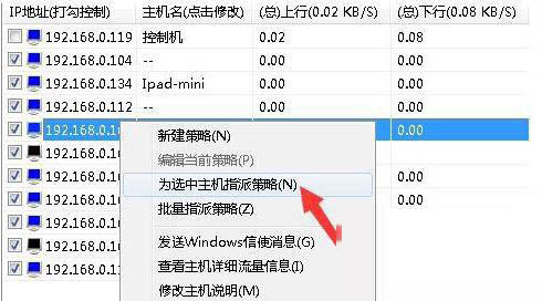 Win7旗艦版局域網怎么搶占網速？Win7局域網搶網速的方法