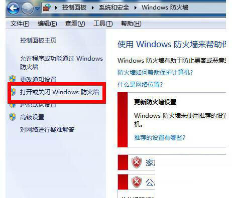 Win7防火墻在哪里設置？Win7防火墻無法啟動怎么解決？