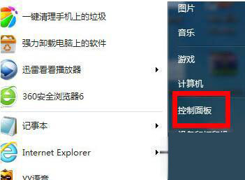 Win7防火墻在哪里設置？Win7防火墻無法啟動怎么解決？