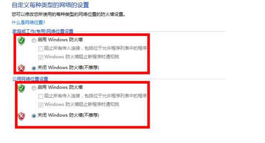 Win7防火墻在哪里設置？Win7防火墻無法啟動怎么解決？