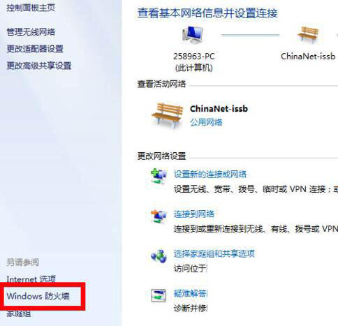Win7防火墻在哪里設置？Win7防火墻無法啟動怎么解決？