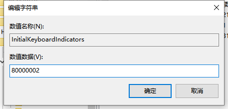 Win10開機小鍵盤不自動開啟怎么辦？