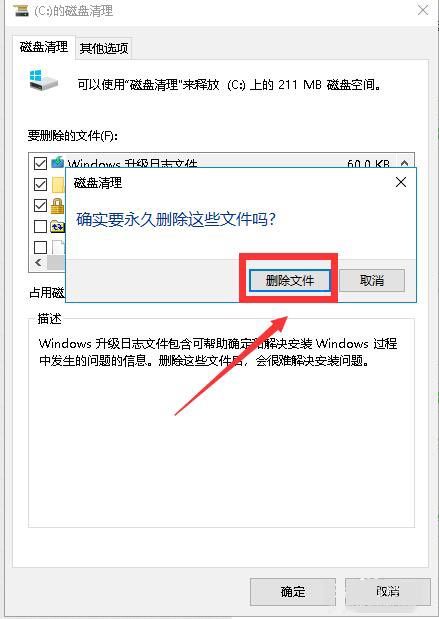 Win10專業(yè)版如何刪除更新安裝包