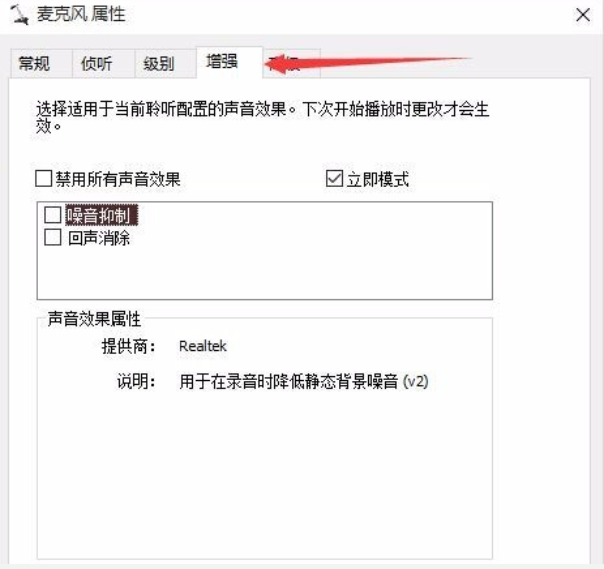 Win10專業版耳麥聲音怎么設置