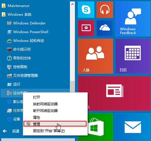 Win10專業版聲音提示音頻服務未響應怎么辦