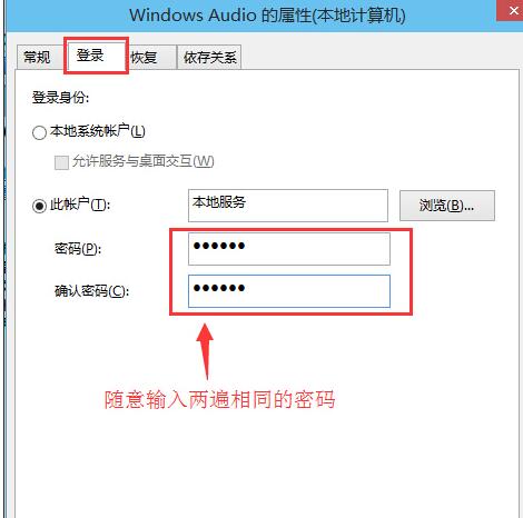 Win10專業版聲音提示音頻服務未響應怎么辦