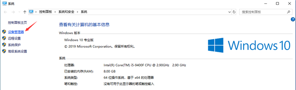 Win10專業版聲卡驅動怎么卸載重裝