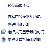 Win10專業(yè)版無法自動睡眠怎么辦？