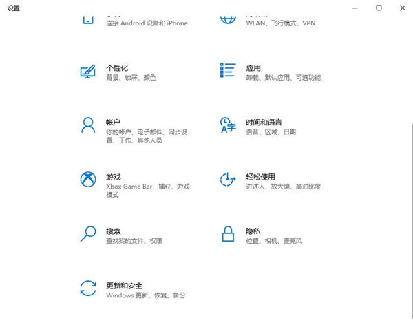 Win10專業(yè)版安全中心如何關閉