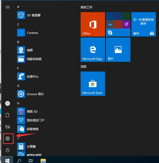 Win10專業(yè)版安全中心如何關閉