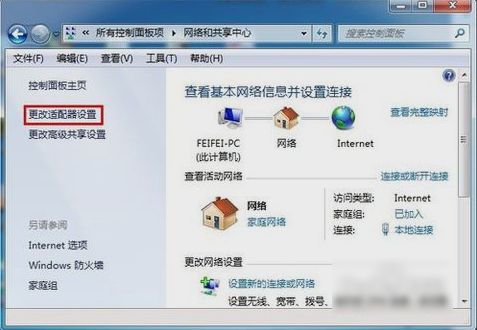 Win7旗艦版如何設(shè)置默認網(wǎng)關(guān)