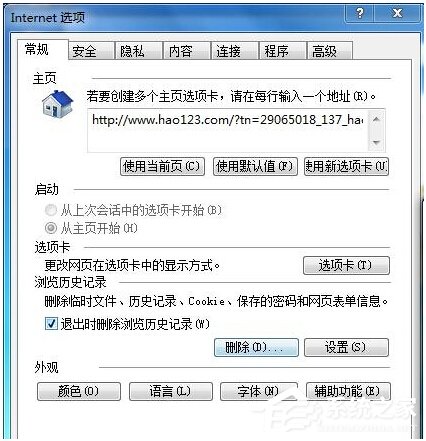 Win7旗艦版藍屏代碼0x0000003b修復方法
