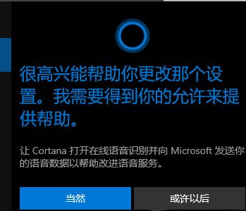 更新Win10系統(tǒng)后小娜不見了怎么辦？