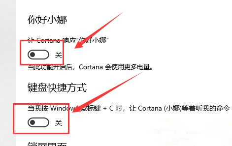 更新Win10系統(tǒng)后小娜不見了怎么辦？