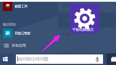 Win10專業版如何把常用設置項固定到開始菜單？