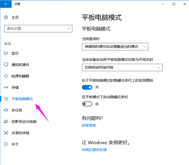Win10專業版如何把常用設置項固定到開始菜單？