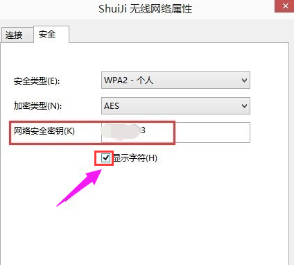 Win10專(zhuān)業(yè)版怎么查看無(wú)線網(wǎng)絡(luò)密碼？