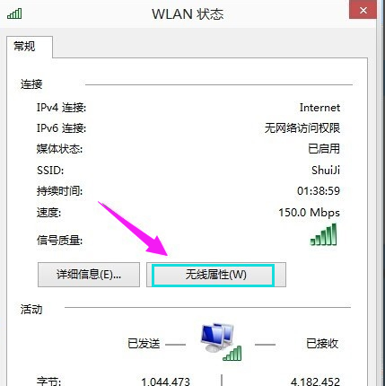 Win10專(zhuān)業(yè)版怎么查看無(wú)線網(wǎng)絡(luò)密碼？