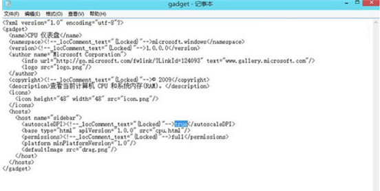 Win10專業(yè)版如何添加桌面小工具？