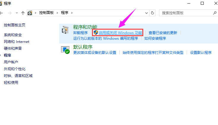Win10專業版內置虛擬機怎么打開？