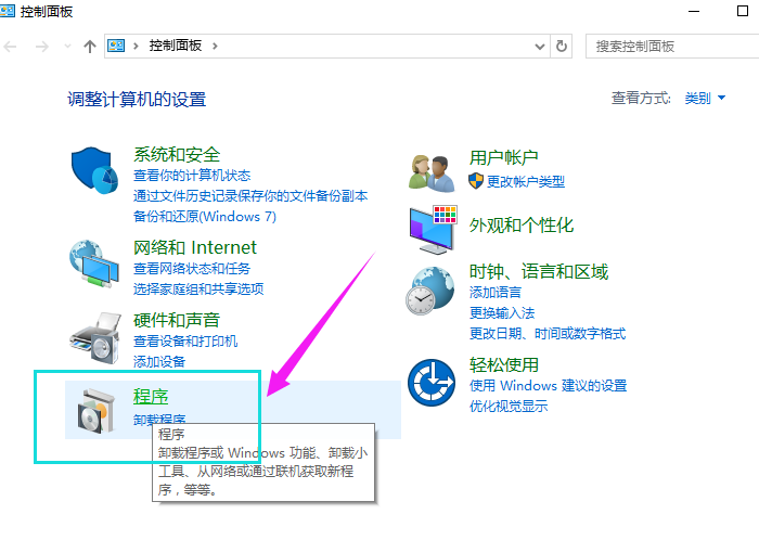 Win10專業版內置虛擬機怎么打開？