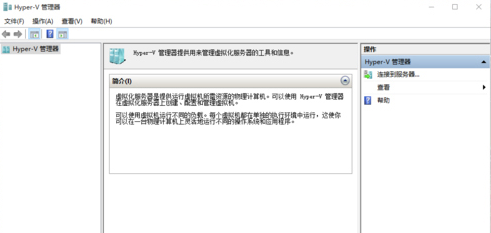 Win10專業版內置虛擬機怎么打開？