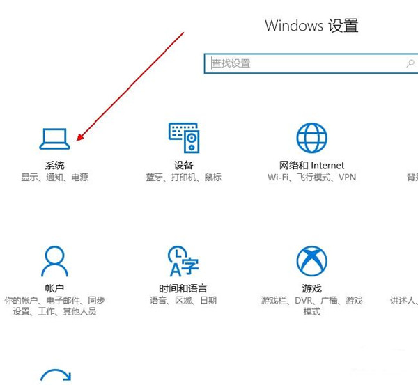 Win10純凈版系統怎么設置屏幕常亮？